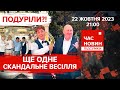 😢СМЕРТЬ на блокпосту⚡️🔥АВДІЇВКА: розвідка знала | 606 день. Час новин: підсумки.22.10.23