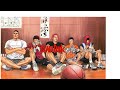 【スラムダンク考察】サラシナ のライブ配信