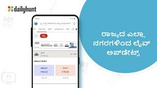 DailyHunt Kannada screenshot 2