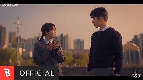 [MV] Choi Yu Ree(최유리) - Yellow Spring(노란봄)