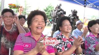 이장과 군수(이수근,윤다훈) 130919 #8(2)