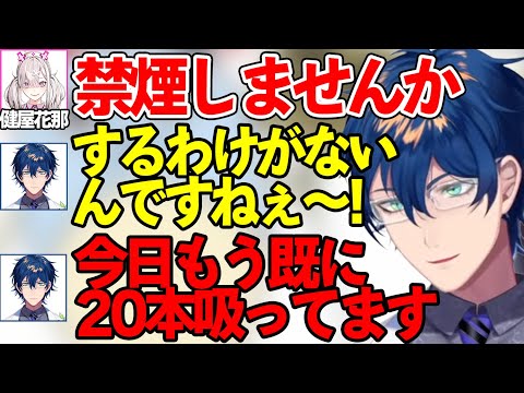 【レオス 切り抜き】医療従事者である健屋に真正面からケンカを売るレオス【にじさんじ】