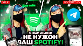 🎼 КАК СЛУШАТЬ МУЗЫКУ НА IOS БЕСПЛАТНО ➤ СВОЙ ПЛЕЙЛИСТ В TELEGRAM ➤ #SHORTS