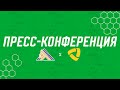 Пресс-конференция после матча «Салават Юлаев» - «Северсталь»