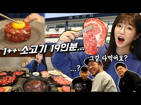 1주일 전에 예약해야 하는 아파트상가 정육점,,? 19인분 먹방