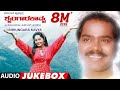 Shrungara Kavya Audio Jukebox | Shrungara Kavya Kannada Movie Songs | Raghuveer, Sindhu | Hamsalekh