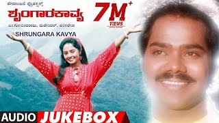 Shrungara Kavya Audio Jukebox | Shrungara Kavya Kannada Movie Songs | Raghuveer, Sindhu | Hamsalekh