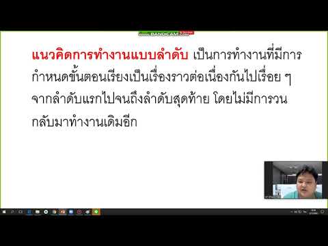 วีดีโอ: ซึ่งเรียงลำดับตามธรรมชาติ?