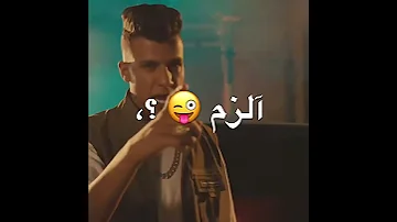 عصام صاصا يلا ندى اللي باعنا بوسه 