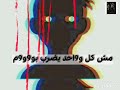 حالات وتس مهرجان بس يا بابا حالات وتس مهرجان بس يا بابا