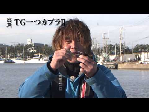 2014一つテンヤPV