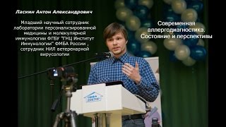 Семинар 2016.05.18 Доклад Ласкина Антона Александровича Семинар 2016.05.18 Доклад Ласкина Антона Александровича