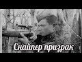 Поймать снайпера - миссия невыполнима . История про снайперов выпускниц школы и бывалого Ивана