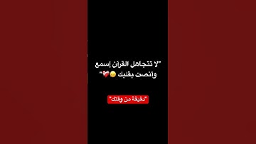 #عبدالرحمن_مسعد #سورة_السجدة_عبدالرحمن_مسعد #اللهم_صل_وسلم_على_نبينا_محمد #اكسبلور #قران_كريم