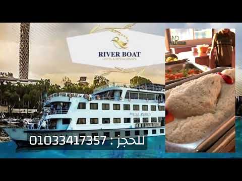 اسعار الباخرة نايل كروز 01033417357