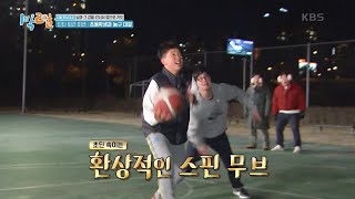 🔥초등학생을 이겨라🔥 [초딩⚡초딘 농구 대결!!] 빅매치~ [1박 2일 시즌4/Two Days and One Night 4] | KBS 230219 방송