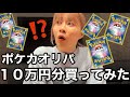 【はじめてのオリパ】ポケカ対戦にハマりすぎてしまったアラサー女の末路