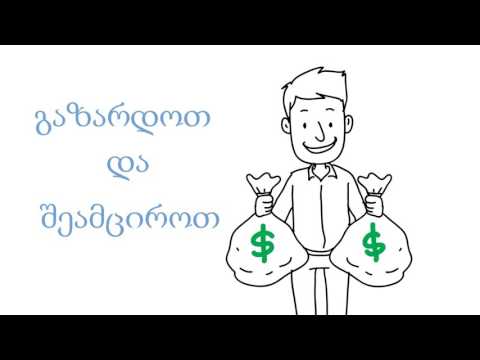 როგორ ვისარგებლოთ ყველაზე მოქნილი საკრედიტო ხაზით?