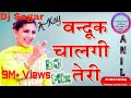 Bandook Chalegi Sapna Choudhary Hard Vibration Electro Punch Mix Dj Sagar
