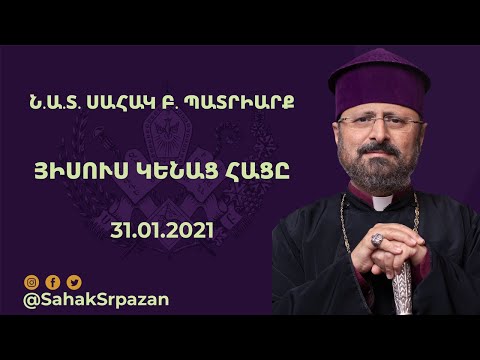 Video: Երջանկություն պիտի գտնեի՞ք: