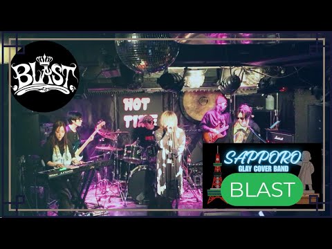 さよならはやさしく／BLAST(GLAY Cover Band)