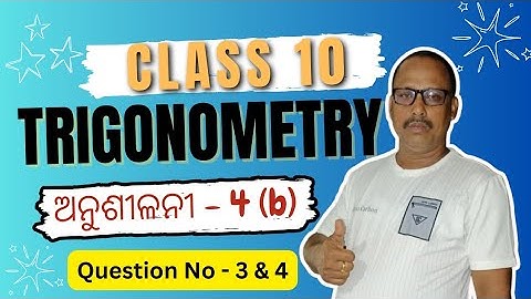 Class 10 Trigonometry | Chapter 4b Question Answer | @ashoksir_abmaths #class10 #trigonometry