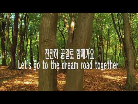 찬찬히 꿈길로 함께가요Let&amp;#39;s <strong>go</strong> to the dream <strong>road</strong> together(노래강사 손영주TV,힐링영상,힐링음악,잠잘오는영상