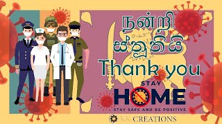 Thank You Heroes Negitimu Srilanka Kk Creations Kavishkar