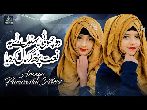 New Beautiful Naat by Two Sisters  Areeqa Perweesha Sisters  Naatein Sarkar Ki  2021