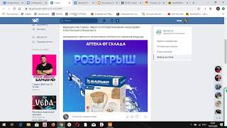 итоги розыгрыша от «Аптека от склада» & Barnaul 22