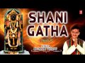 Shani Gatha in Parts, Part 2 by Kumar Vishu I Full Audio Song I Art Track