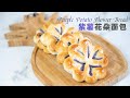 Purple Potato Flower Bread 紫薯花朵面包, 营养又美味的早餐 【Eng Sub】 | Lemon Home Cooking