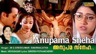 Anupama Sneha Chaithanyame Full Video Song | HD |  Varnapakittu Movie Song  | REMASTERED AUDIO | chords