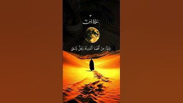 سورة يسٓ #تلاوة القران ❤️#vairalshort #viral #shrots #foryou #اكسبلور