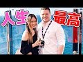 最高で高級★私たちがハネムーンで行きたい夢の場所♡♡ 【1日たっぷり密着vlog】