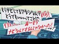 【クセきゃら!カーナビ】ツンデレ篇