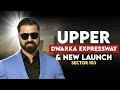 Upper dwarka expressway  new launch in sector 103