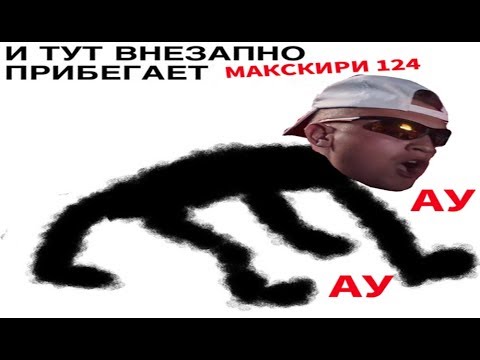 И тут прибегает. И тут внезапно прибегает. И тут внезапно прибегает рамзес. И тут прибегает собака оригинал. И тут внезапно прибегает собака.