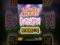 もう二度と獲得不可!? 持ってたら激アツ!! 横浜最強選手3選！ #プロスピA #横浜純正 #1052 #shorts