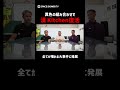漢 Kitchen × 男磨きハウス｜男磨きハウス2 ABEMAで毎週木曜よる10:30〜最新話無料放送中！