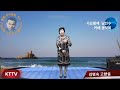 김명숙 고향설 COVER곡 원곡 백년설 KT TV 영상 010 5071 8773 석양