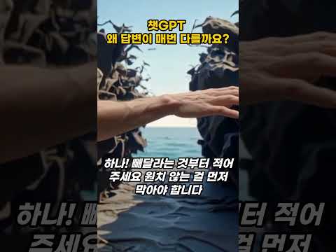 챗GPT 프롬프트 꿀팁 #챗gpt #프롬프트