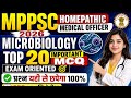 MPPSC AYUSH OFFICER EXAM HOMEPATHIC MEDICAL OFFICER  2026 MICROBIOLOGY TOP IMP 20 MCQ||