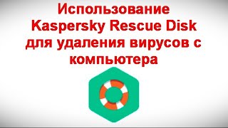 Официальный сайт Kaspersky