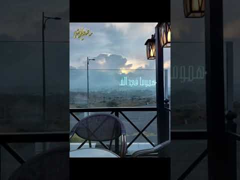 إلهي أنت تعلم كيف حالي