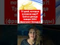 10 дней, которые потрясли мир?! Третья декада января 2024 (фрагмент беседы)