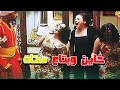 يا خاين يا بتاع الستات🤣🤣 | عليا الطرب بالتلاتة | محمد عطية وريهام عبدالغفور