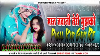 Mast Jawani Teri Mujko Pagal Kar Gayi Re || Full Dj Song || Qawali Dj Remix Song || Hard Dholki Dj K
