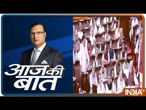 Aaj Ki Baat with Rajat Sharma | August 5, 2019