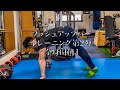 プッシュアップバーでトレーニング2